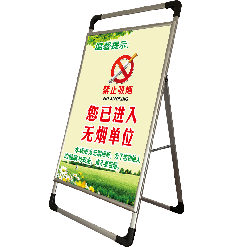 藤印象 手提海报架铝合金单双面广告架kt板展架折叠宣传展示架A型POP支架 单面60*80支架(不含衬板)