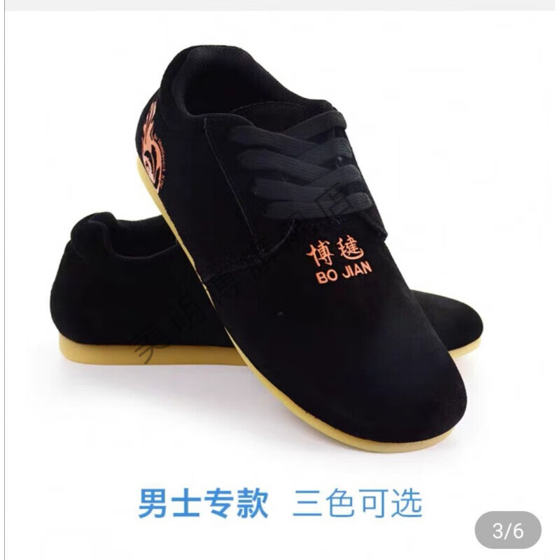 毽球比赛专用鞋 博毽毽球鞋平踢竞技毽子鞋二传踢毽子鞋训练比赛专用