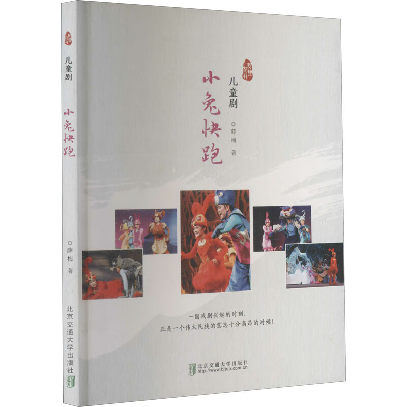 小兔快跑 幼儿图书 绘本 早教书 儿童书