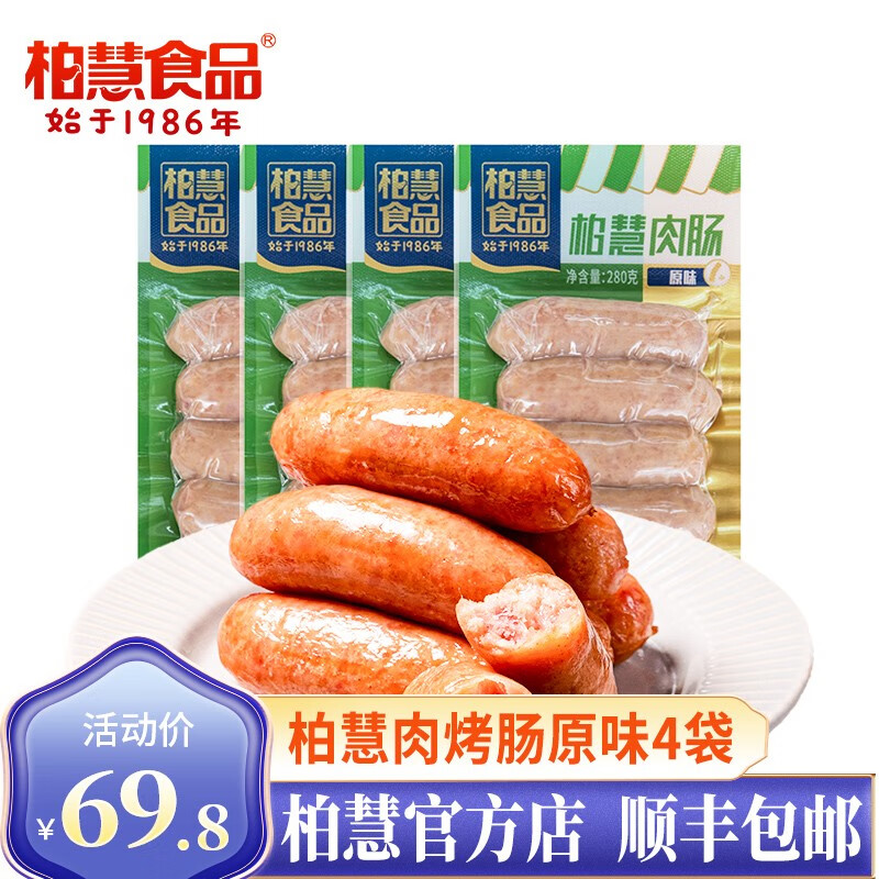 京东肉制品价格走势怎么看|肉制品价格历史