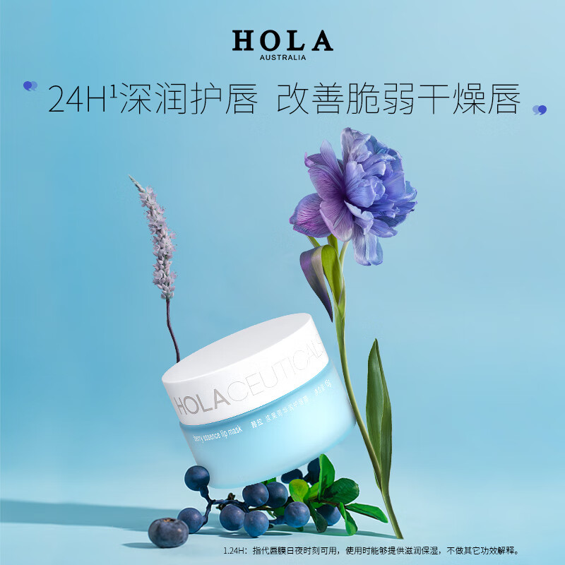 赫拉（HOLA）赫拉保湿修护唇膜女15g 补水淡化唇纹唇部精华润唇膏