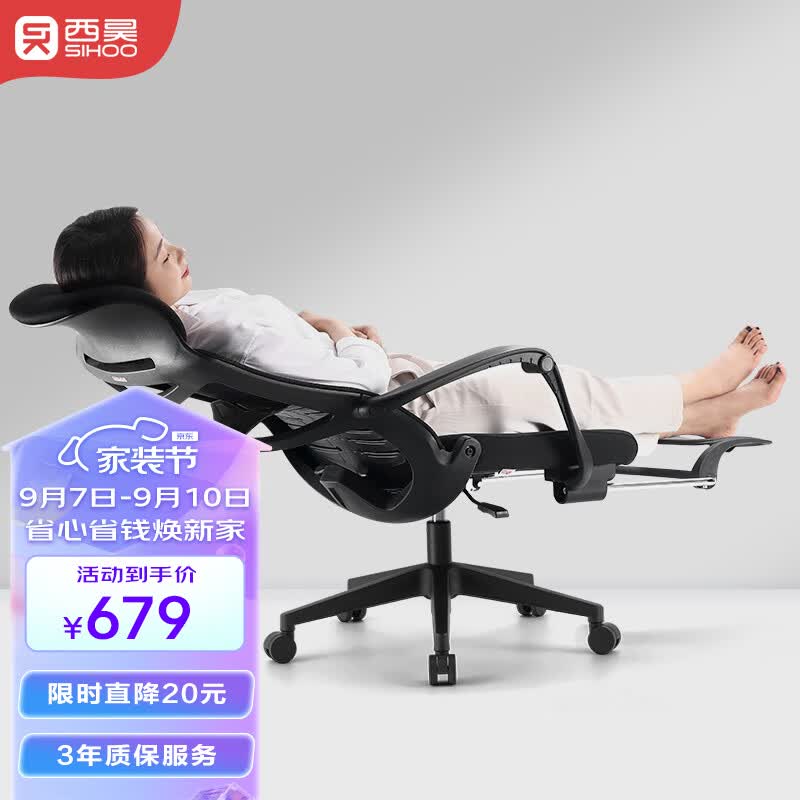 西昊M88人体工学电脑椅 可躺午休办公椅 久坐舒服老板椅子 大角度后仰怎么看?