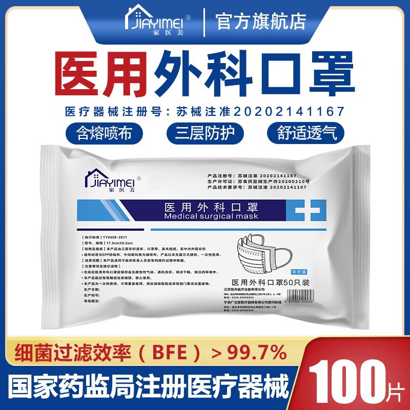 【家医美】口罩价格走势及产品评测,让你放心购买