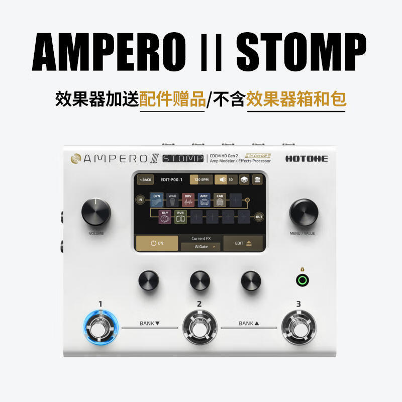 琦材hotone ampero one ii 综合效果器中文2代电吉他贝斯失真音箱模拟