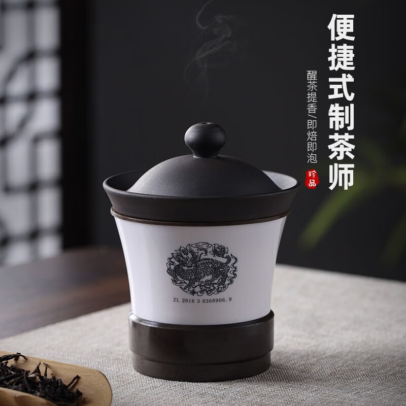 匠之典作 茶叶烘干机小型家用提香醒茶烘焙机烤茶器电热烘茶机功夫