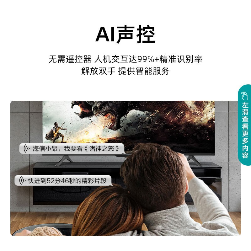 海信（Hisense）50E3F-PRO 50英寸 4K HDR智慧屏 2+32GB AI声控 超薄悬浮全面屏液晶智能教育电视 以旧换新