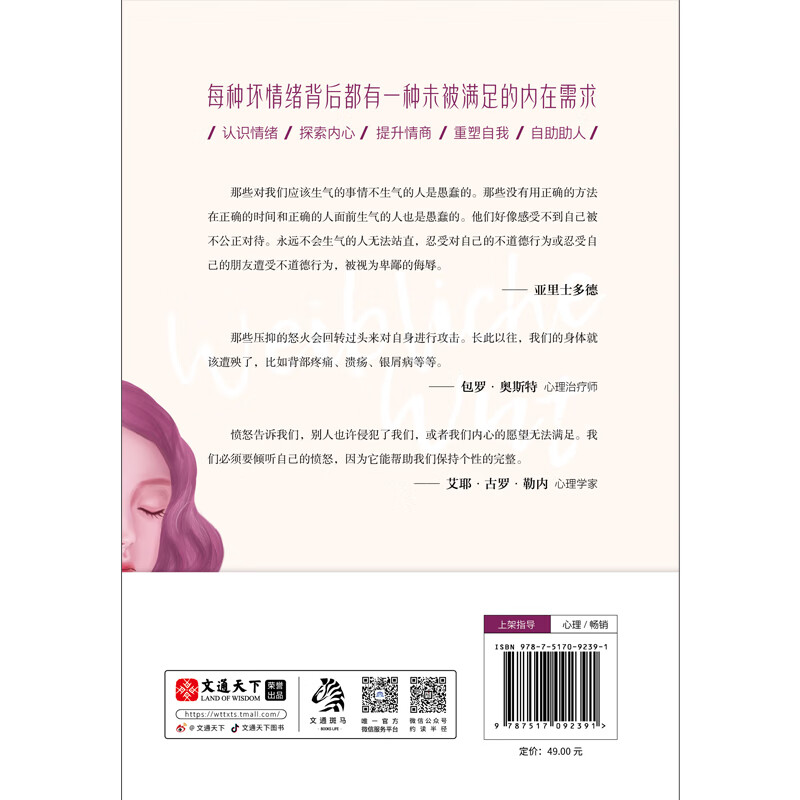 走出压抑：为什么我们容易敏感和自卑详情图