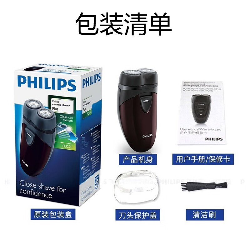  飞利浦（PHILIPS）剃须刀电动刮胡刀男士 进口双刀头自动研磨胡须刀 便携电池式胡须刀 PQ206/18