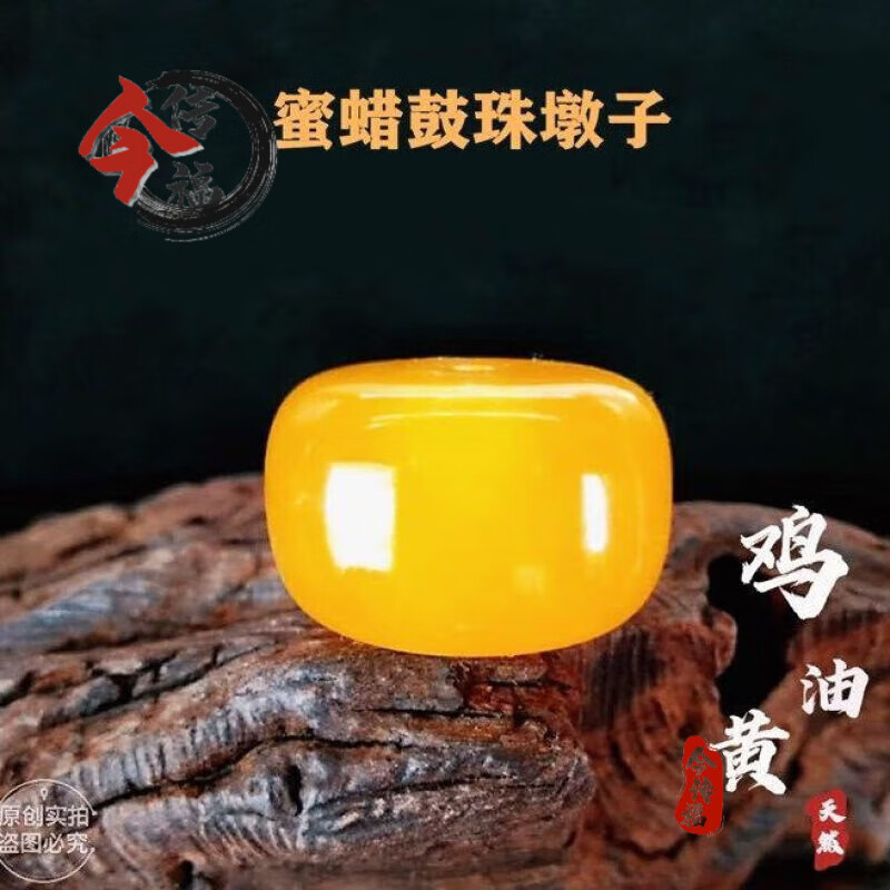 今傳福二代蜜蠟鼓珠餅子車輪珠桶珠墩子頂珠配珠大金剛星月菩提手 餅子直徑10厚8mm(2顆)