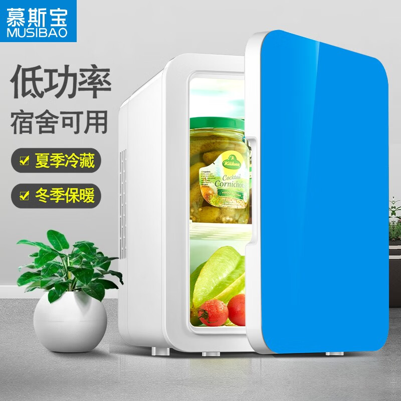 慕斯宝(musibao)车载冰箱母乳储存车家两用迷你小型宿舍寝室小功率