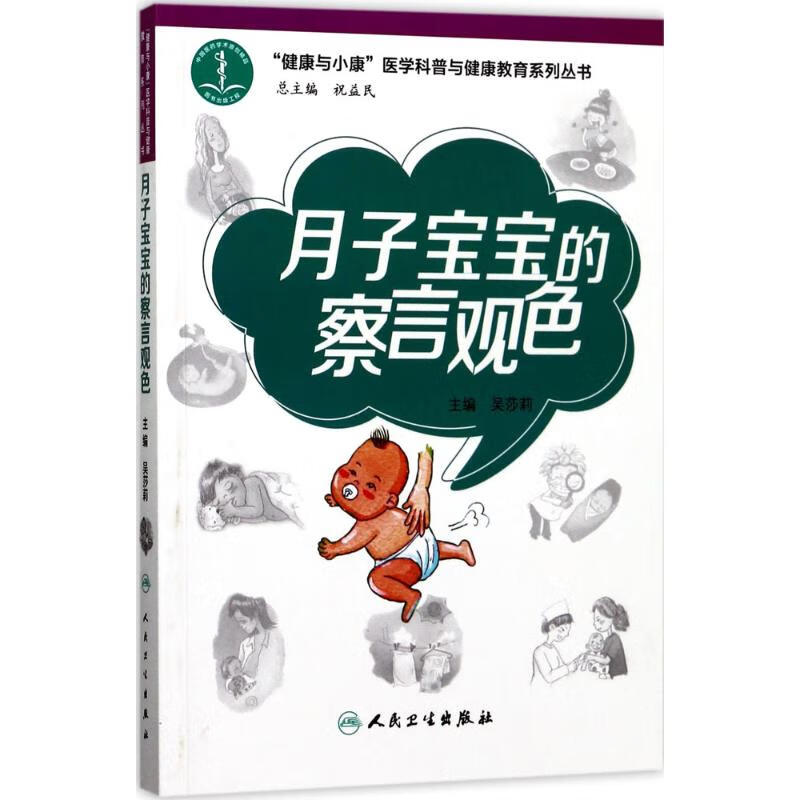 月子宝宝的