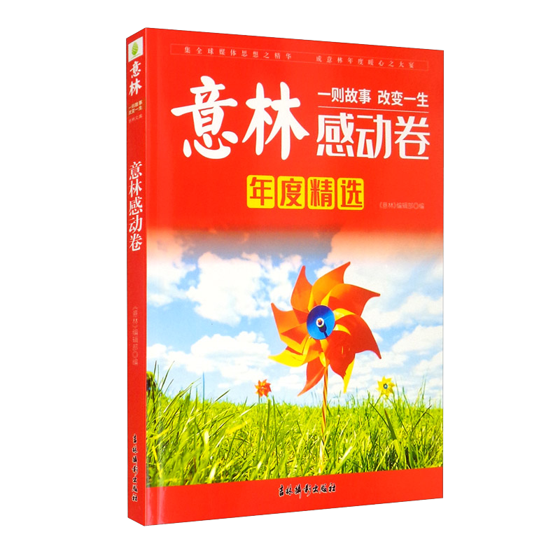 2023最新青少年励志/大学生指南榜单,了解历史价格趋势和其他品牌推荐