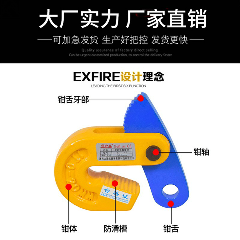 钢板起重钳夹具两爪垂直吊钳卡钳吊装横吊吊夹垂直板单板建材横竖定做