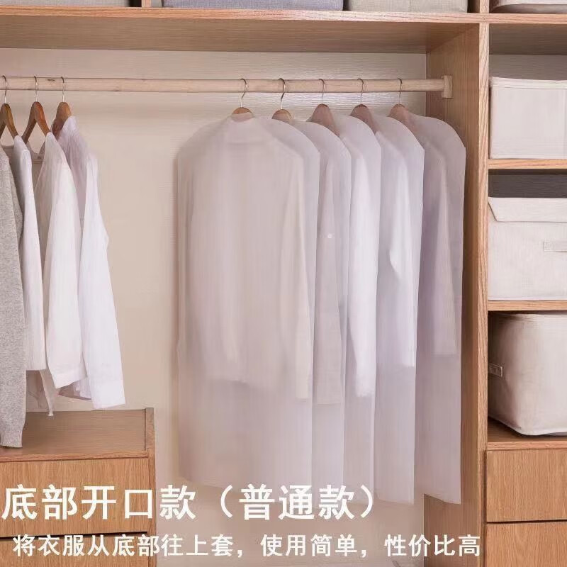 惠益 衣服防尘罩透明可水洗衣服套 防尘套衣物防尘袋衣服罩大衣西服套袋挂衣服收纳袋 60*120CM (底部开口款） 10件装