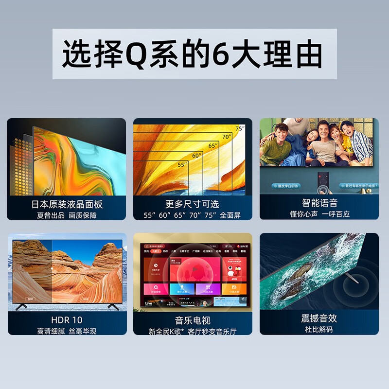 夏普（SHARP）4T-M55Q5CA 55英寸 全面屏 4K超高清 杜比音效 HDR10智能网络平板液晶电视 2G+16G 二级能效