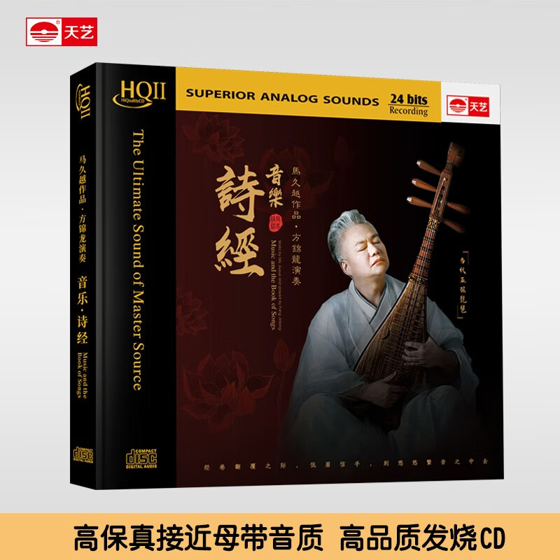 HIFI发烧碟价格历史最低|HIFI发烧碟价格比较