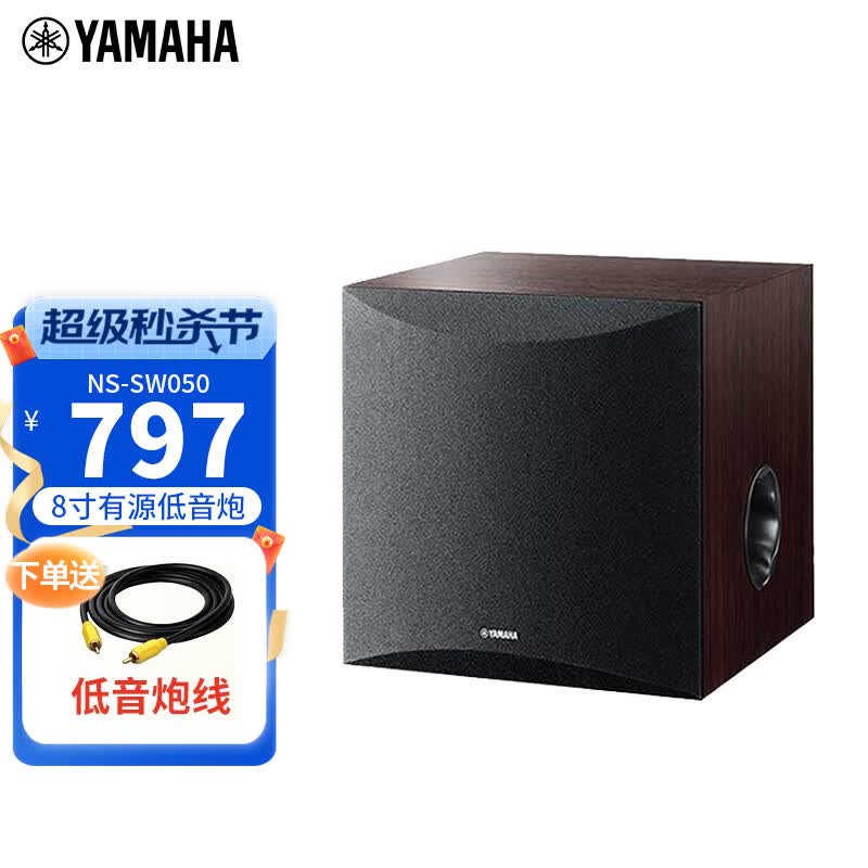 雅马哈（YAMAHA） NS-SW050 家庭影院低音炮 有源超重低音 低音单元 NS-SW050（8寸）胡桃木色使用感如何?
