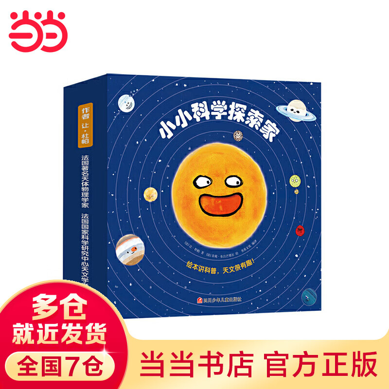 京东图书文具 2023-07-14 - 第17张  | 最新购物优惠券