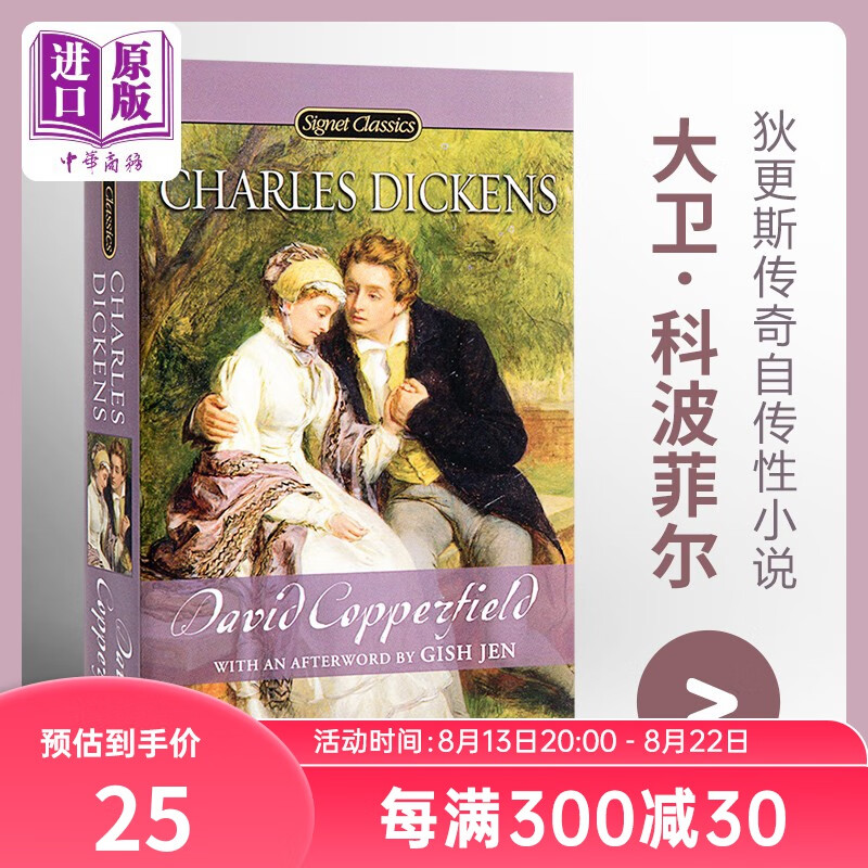 英文原版经典名著David Copperfield大卫·科波菲尔Signet