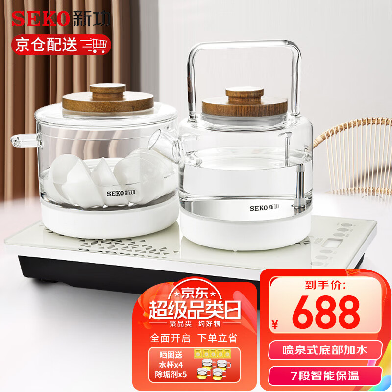 新功（SEKO） 底部全自动上水电热水壶茶台烧水壶电茶壶玻璃煮水电茶炉 W6 0.8L