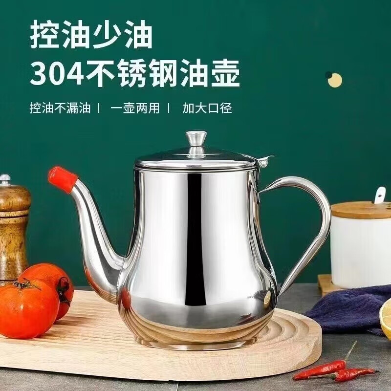 至舒（ZHISHU）滤网油壶不锈钢家用防漏壶倒油瓶调味瓶罐厨房用品装油罐 1个装