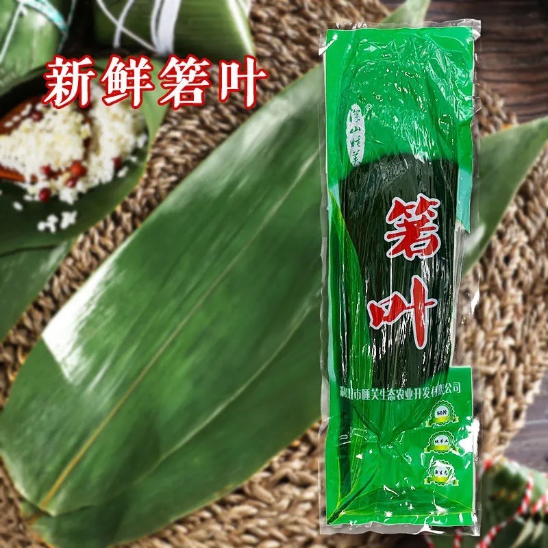 [硒源食品]粽叶竹叶特产真空包装新鲜箬叶包粽子干粽叶天热野生