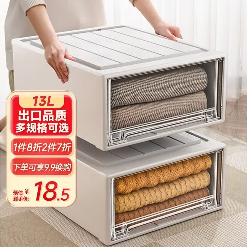 双艺抽屉式收纳箱大号透明收纳盒家用衣服收纳柜储物箱子衣柜整理箱 【13L】深37*宽25.5*高15.5cm高性价比高么？