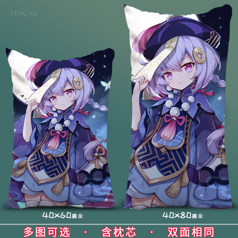 梦泡七七等身抱枕原神周边diy定制女生睡觉网红超软可爱半身长靠枕头