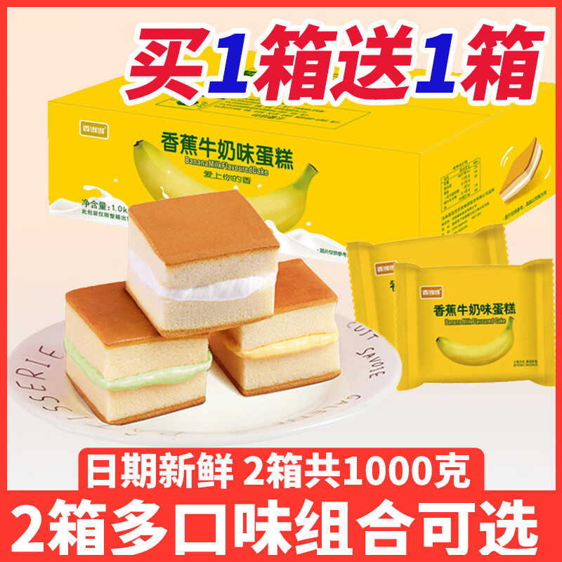 1600g 共4箱【香蕉 芒果 酸奶 芝士】