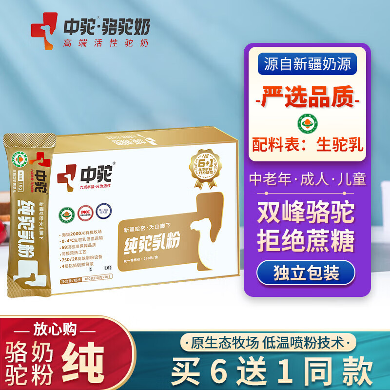 哪里能看到京东奶粉准确历史价格|奶粉价格走势