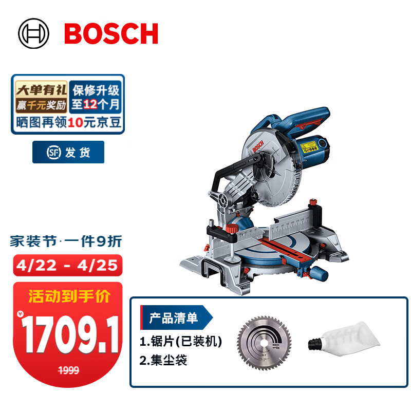 博世（BOSCH） GCM 216专业便携式8寸斜切锯多功能锯铝机拉杆锯铝材木材切割机 原厂标配（附锯片/集尘袋）