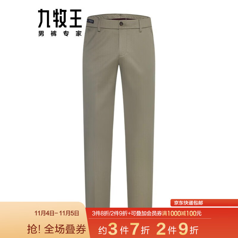 【dp免烫】九牧王男裤休闲裤男2021秋冬季新款中青年男士下装免烫易