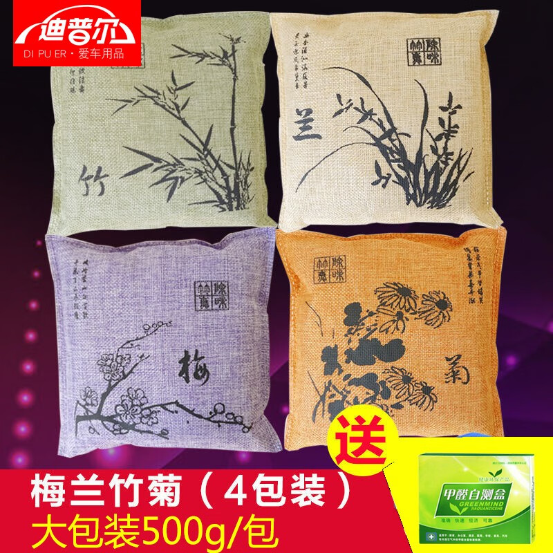 一起评测迪普尔炭包汽车竹炭包好用，告知一星期经验分享