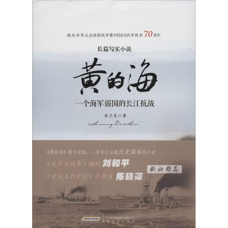 黄的海