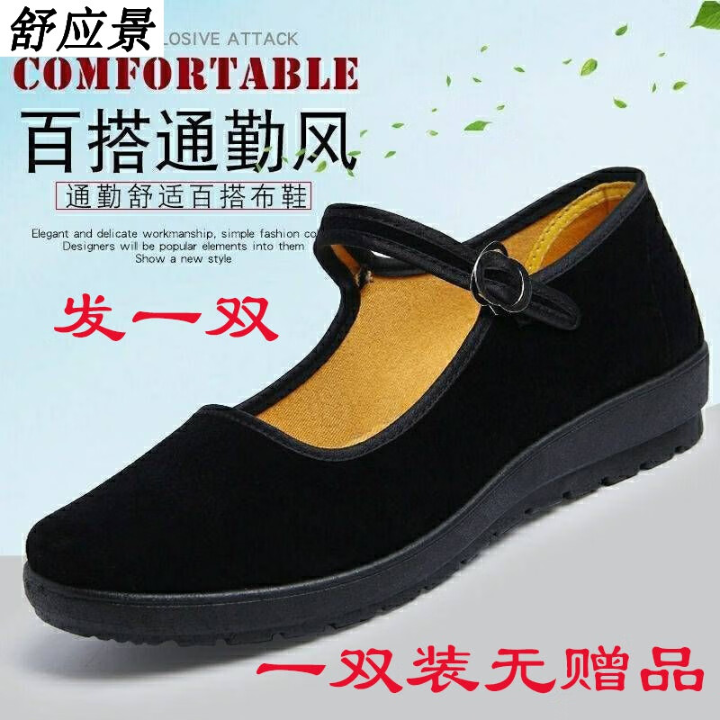 布鞋绣花鞋历史价格和最高价|布鞋绣花鞋价格比较