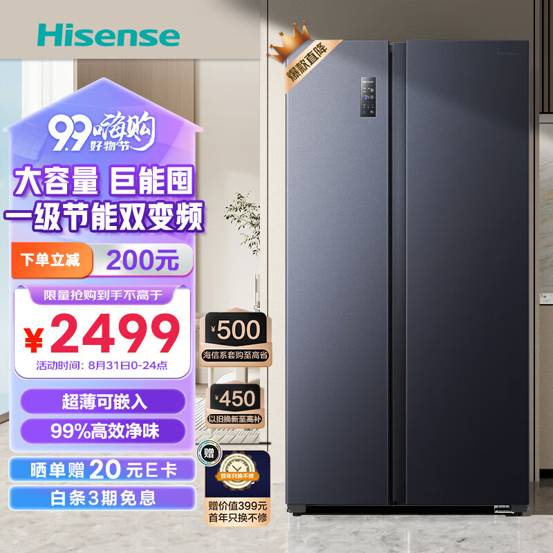 海信(Hisense)冰箱双开门对开门家用超薄嵌入式一级能效超大容量611L风冷无霜双变频除菌净味BCD-611WFK1DPQ