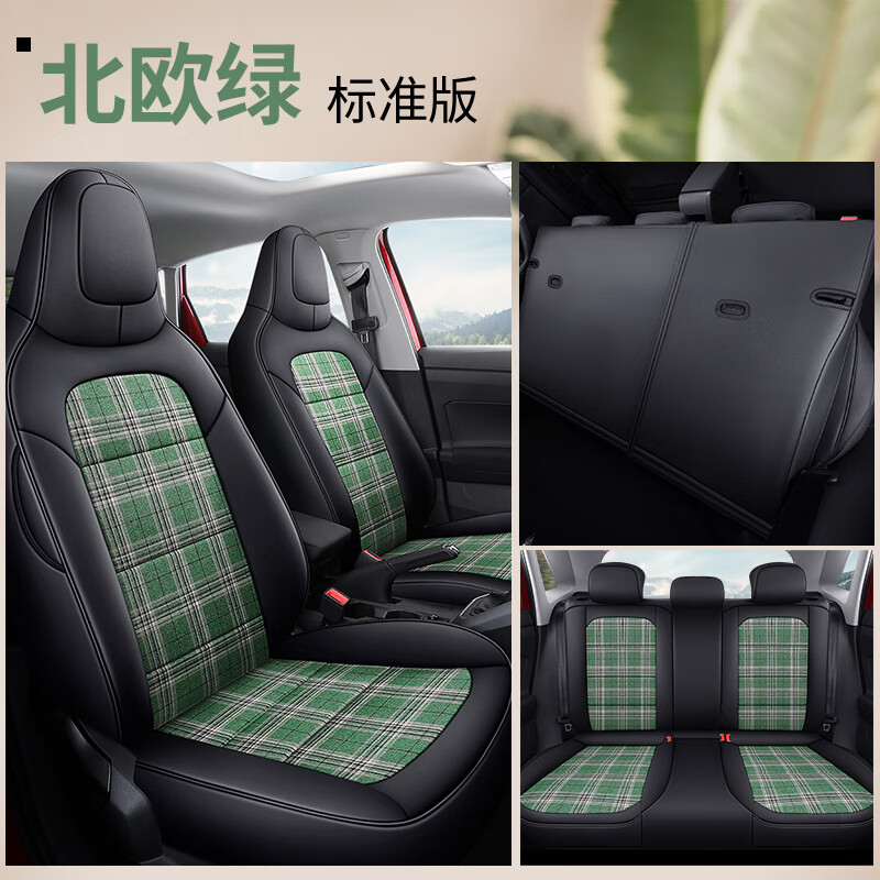 北欧绿-标准版-后排全包围 polo