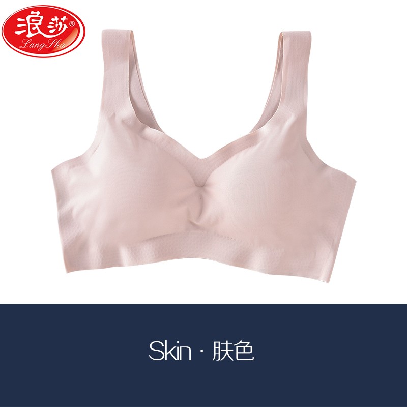 浪莎内衣女无痕美背裹胸性感u领背心式文胸内搭外穿无钢圈胸罩 肤色 s