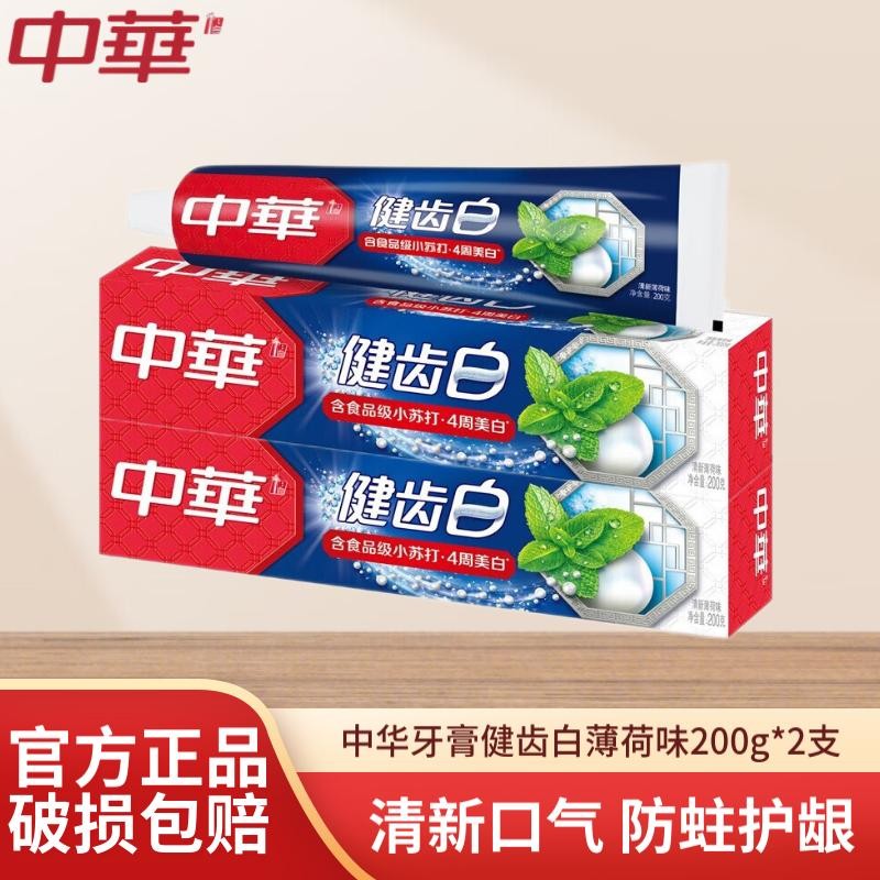 哪里可以看到京东牙膏商品的历史价格|牙膏价格走势图