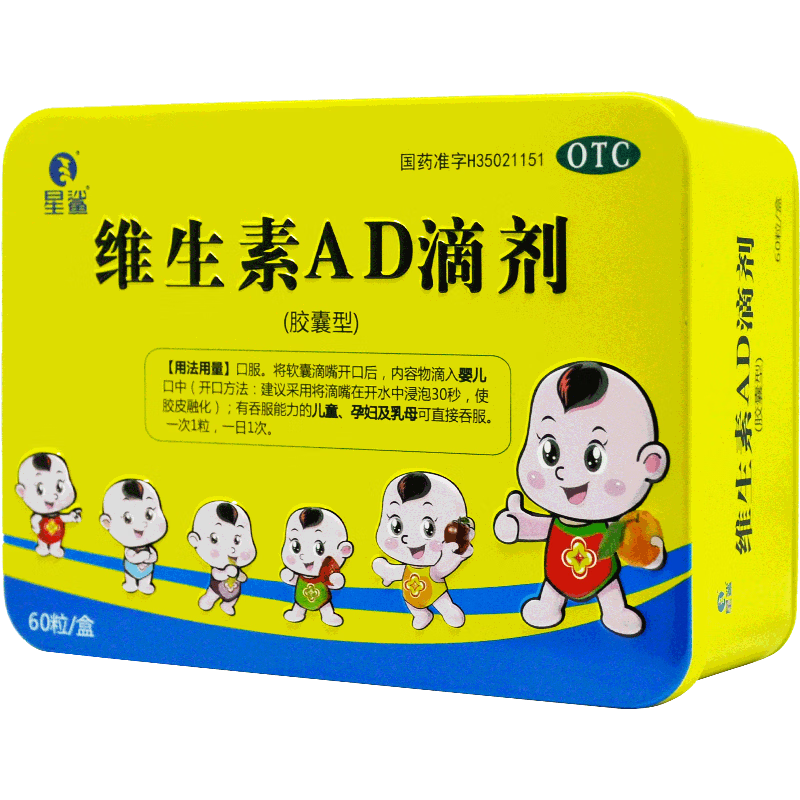 星鲨 维生素ad滴剂 /铁盒(胶囊型)300粒 预防维生素a及d的缺乏症