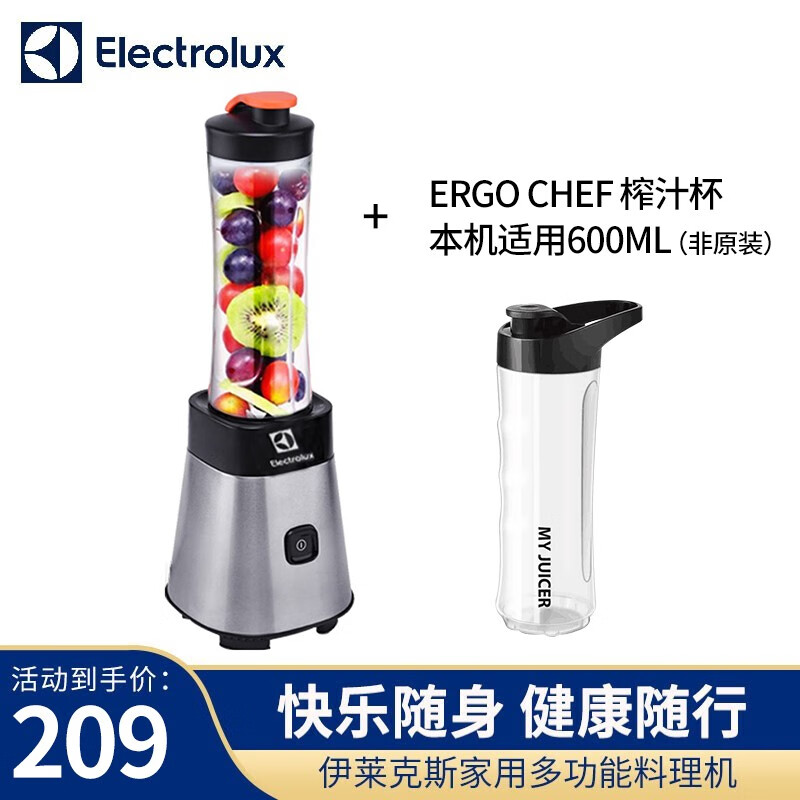 伊莱克斯（Electrolux） 榨汁机 随身便携杯多功能辅食料理机果汁机EMB3005 双杯