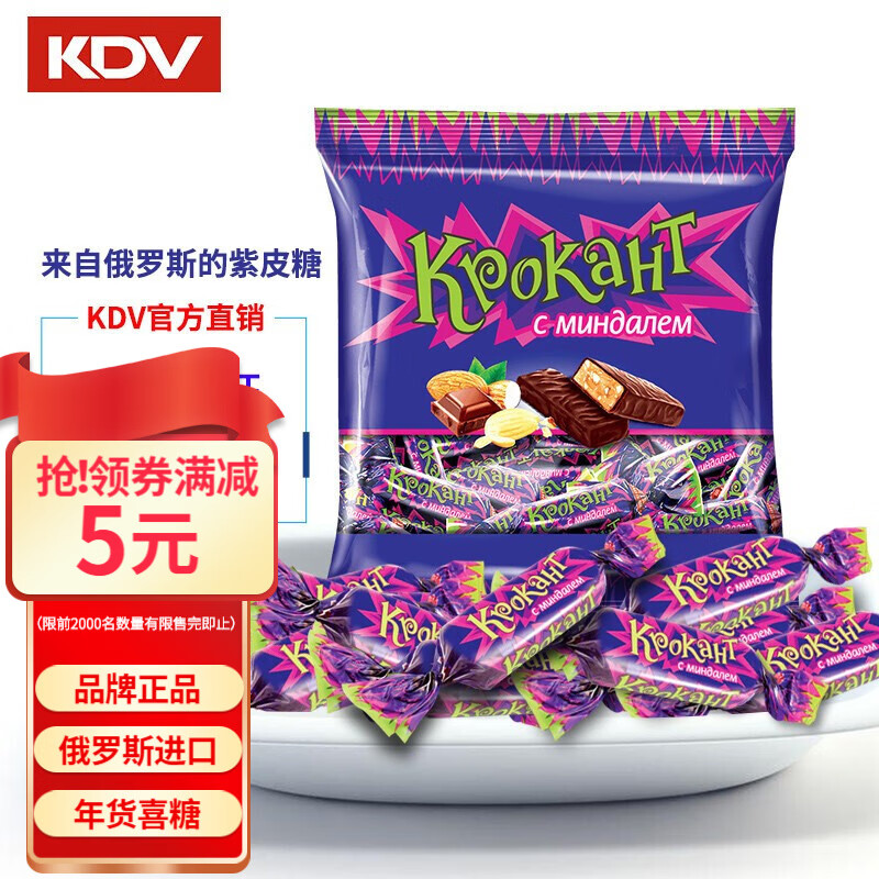 KDV 俄罗斯进口糖果花生巧克力夹心糖休闲零食能量棒节日送女友 巧趣熊袋装100g