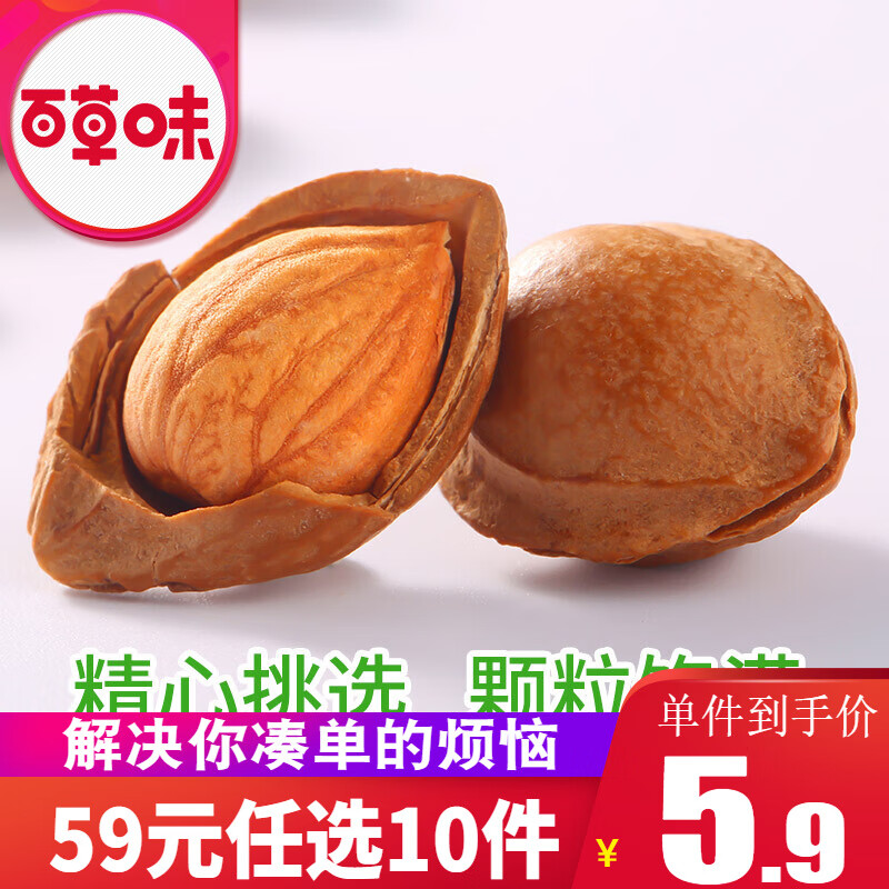 京东历史最低价商品榜 2022-01-19 - 第26张  | 最新购物优惠券