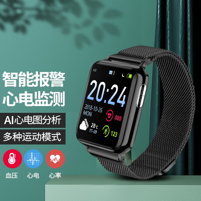 穆奇健康智能手环测心率血压运动记计步器心电图睡眠监测心跳心律多