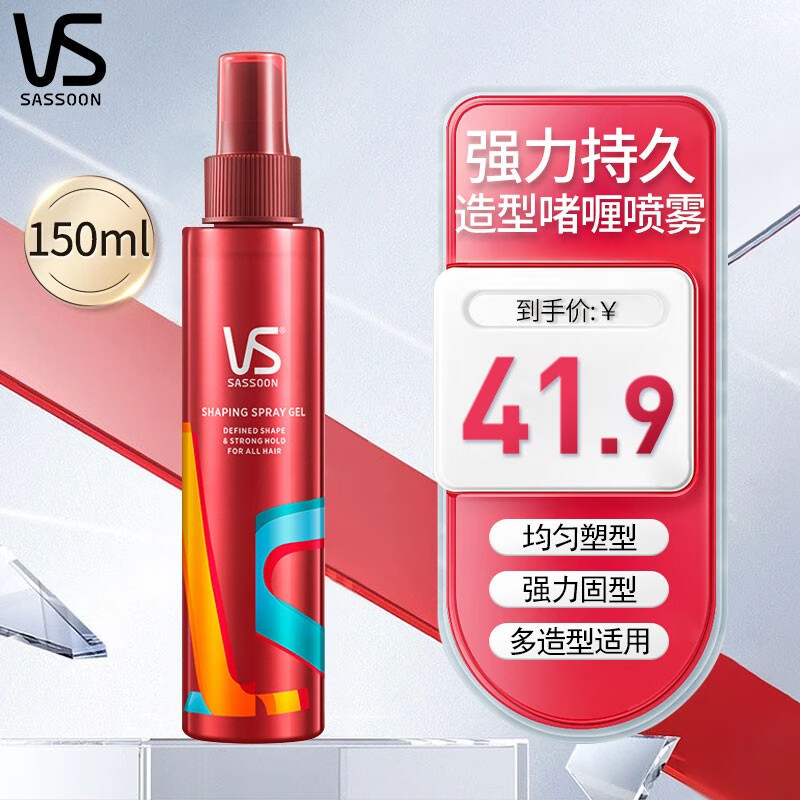 沙宣(vs)沙宣造型啫喱强力持久啫喱水强力定型头发喷雾持久造型摩丝男