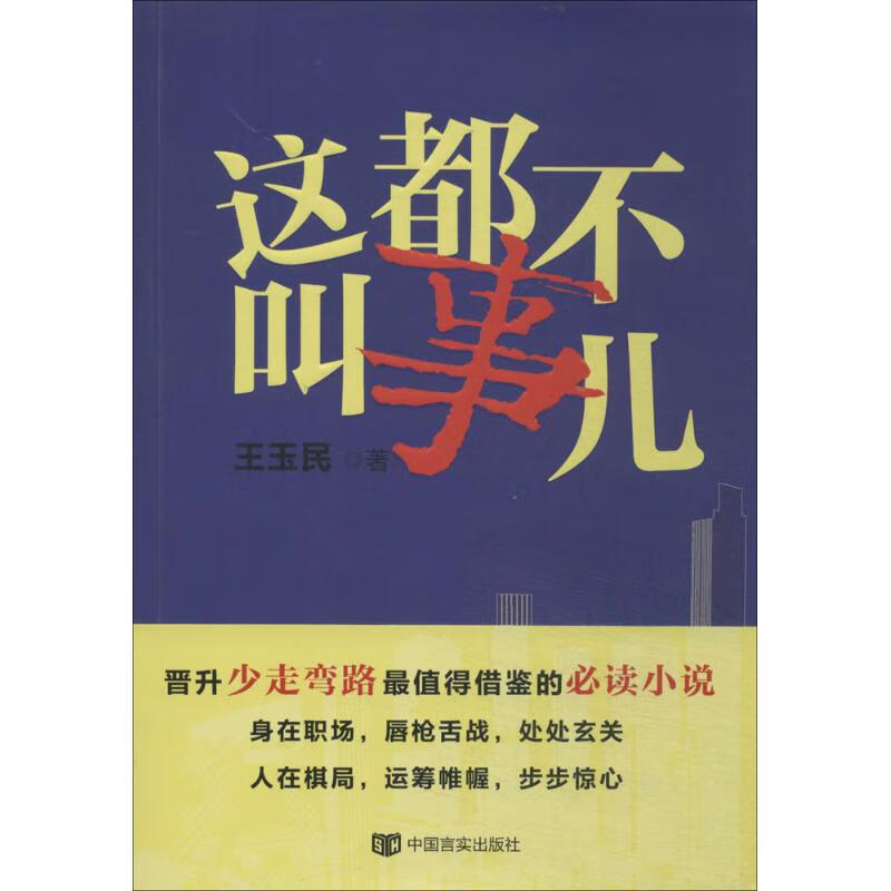 这都不叫事儿