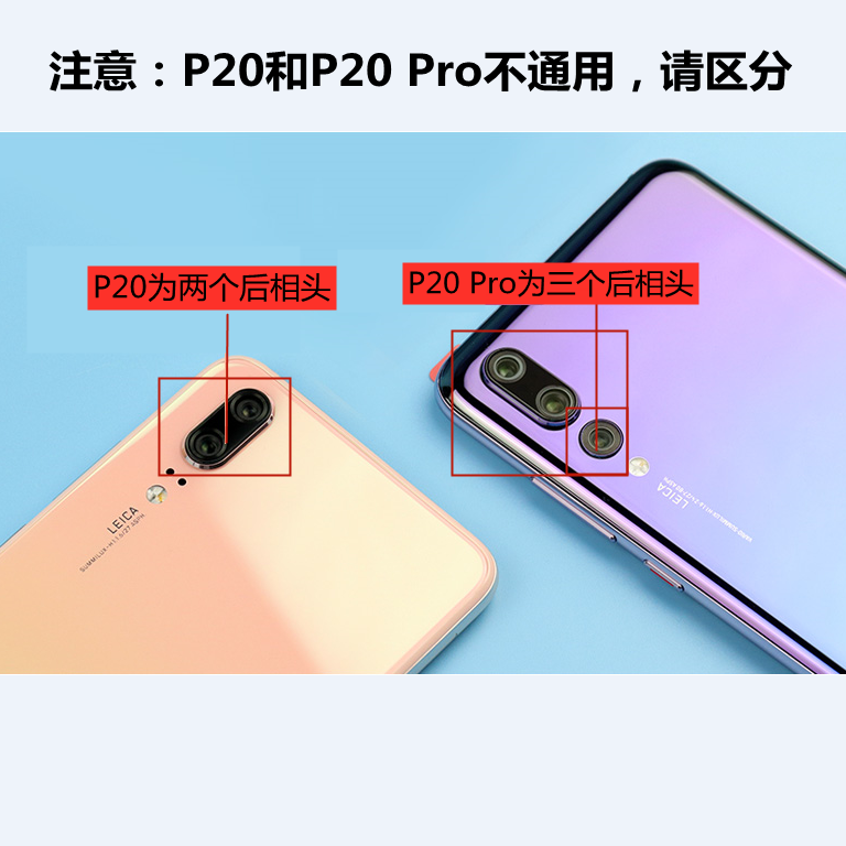 华为p20和p20pro区别图片,华为p20和p20pro区别 荔新 适用华为p20后盖玻璃 p20pro原手机后壳原电池盖