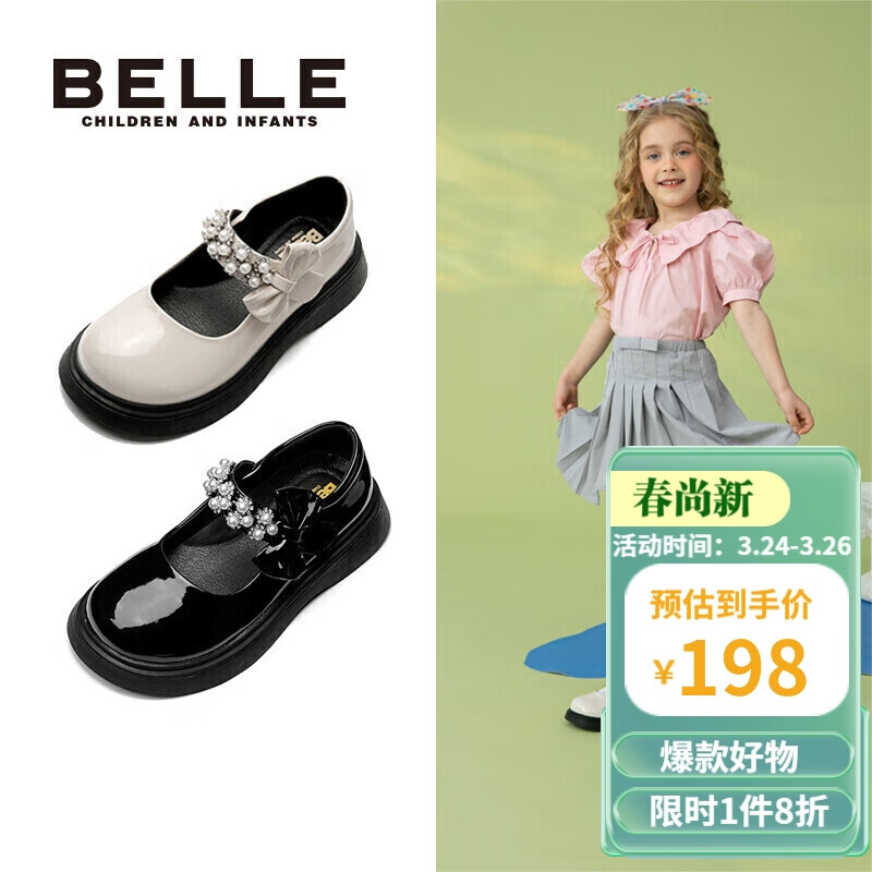 百丽 童鞋23年春季女童皮鞋时尚蝴蝶结表演鞋儿童软底公主鞋 黑色属于什么档次？