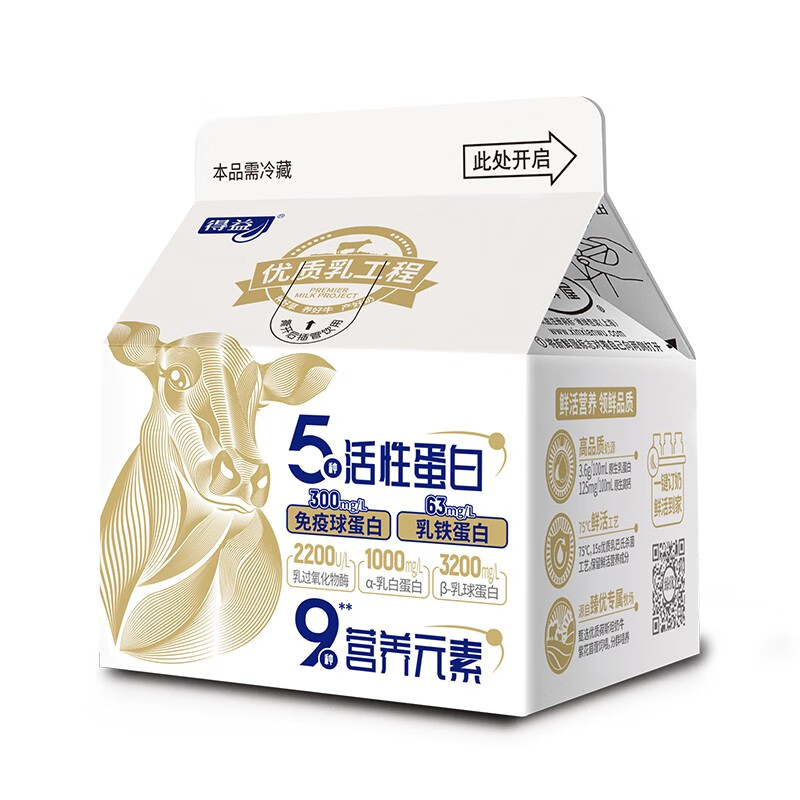 得益 臻优高品质鲜牛奶200ml/盒 鲜奶 鲜牛奶 低温奶 巴氏杀菌鲜牛奶 200ml*6盒 【多单请联系客服