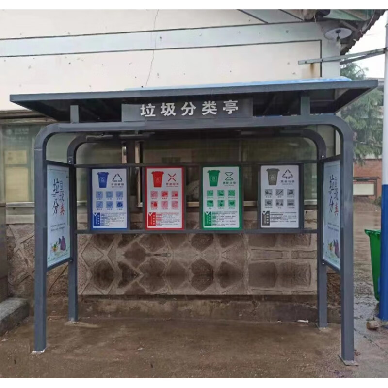 亭垃圾分类亭收集亭户外宣传栏定制雨棚不锈钢定做小区回收房广告牌